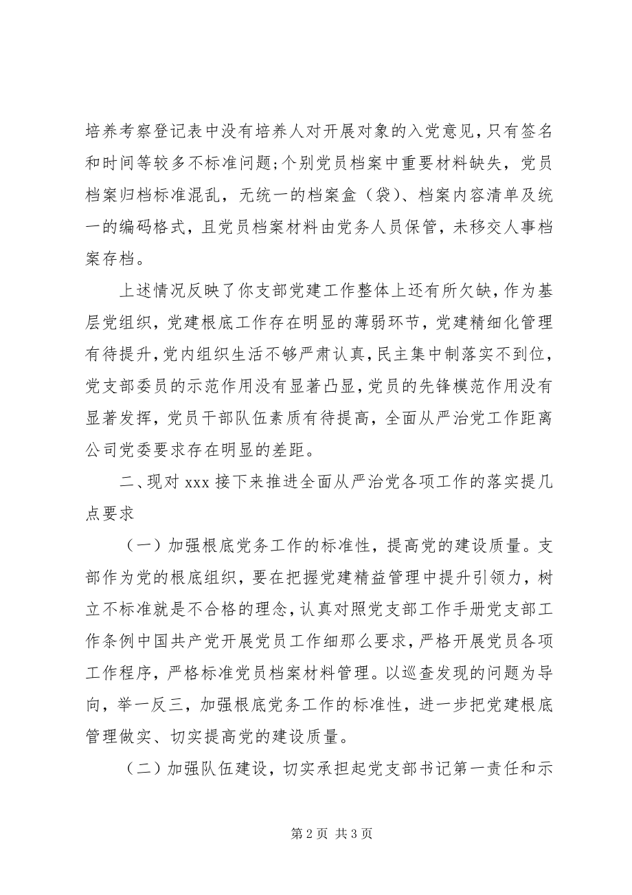 2023年对XX党支部开展全面从严治党主体责任约谈的致辞.docx_第2页