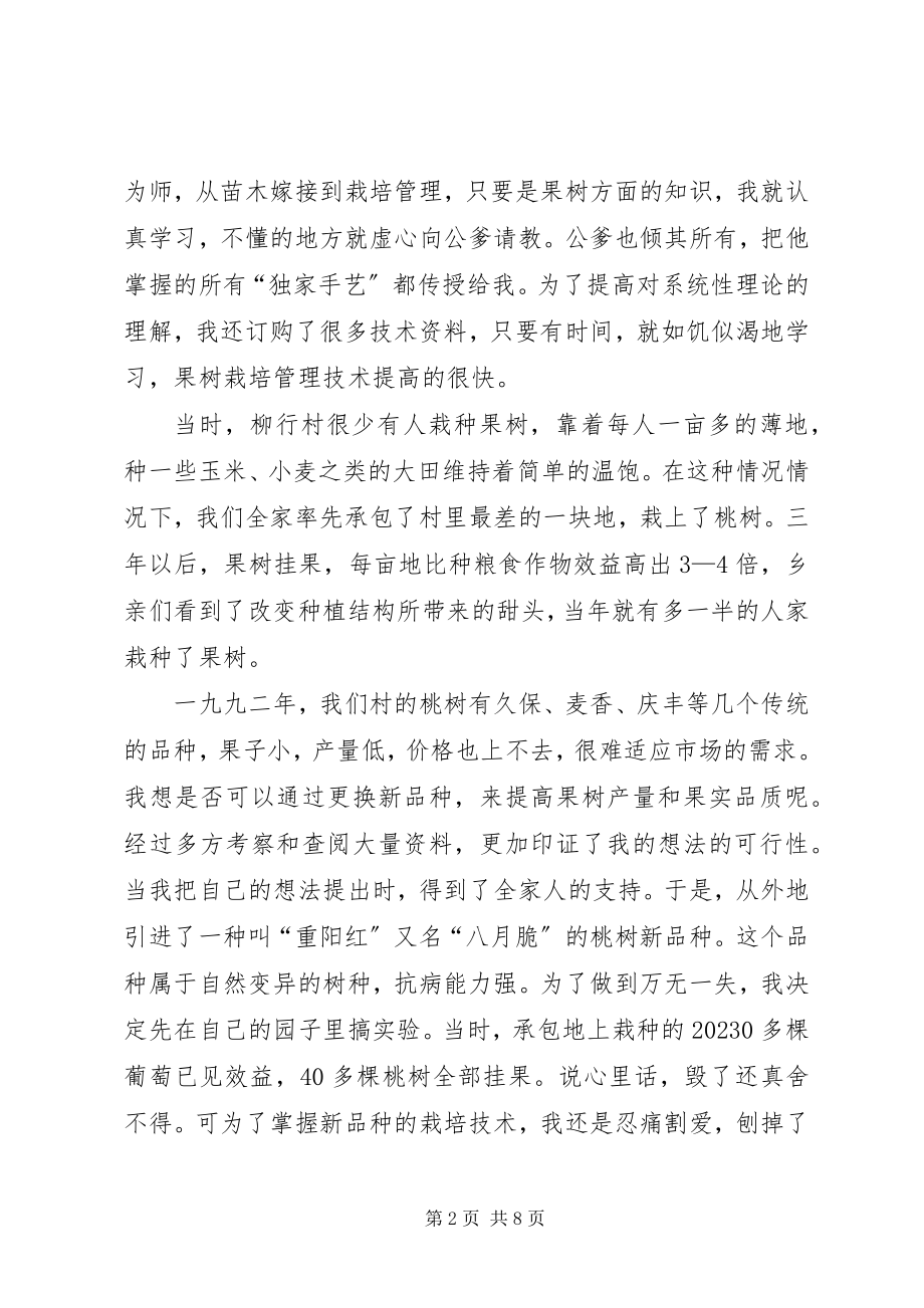 2023年市妇联“双学双比”女能手协会成立大会讲话稿.docx_第2页