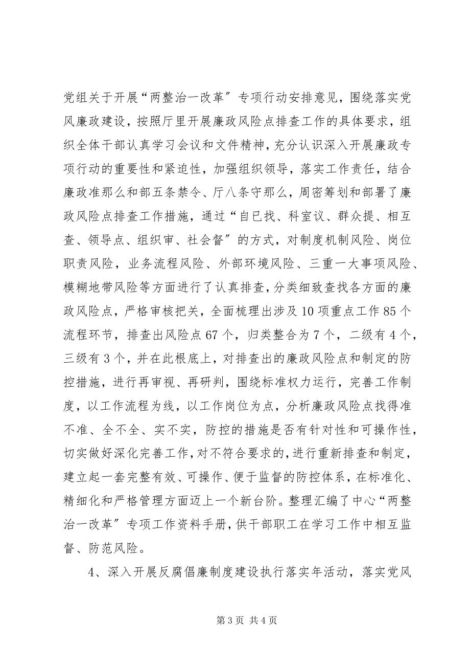 2023年国家建设征地服务中心上半年工作总结.docx_第3页