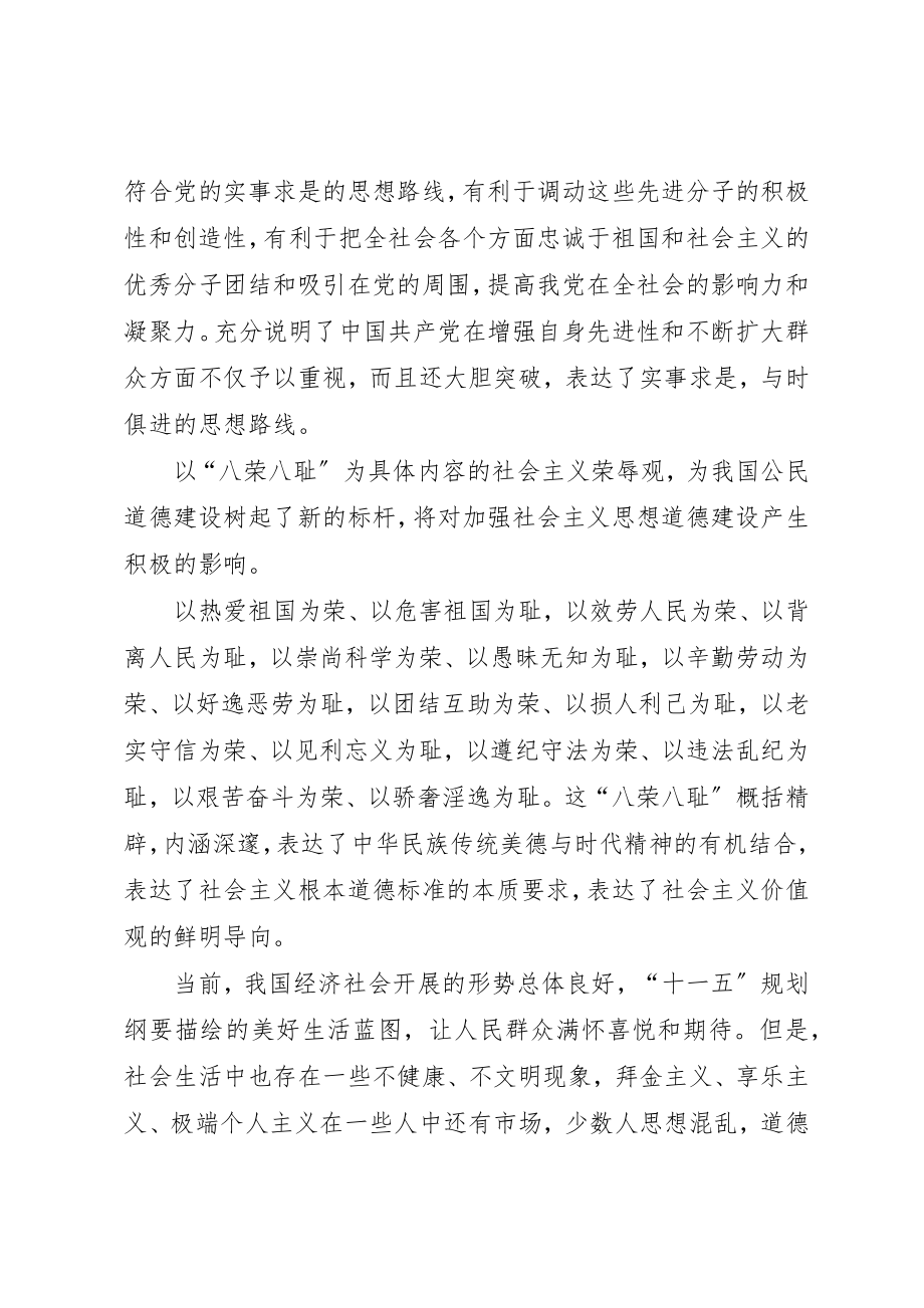 2023年党的建设心得体会.docx_第2页