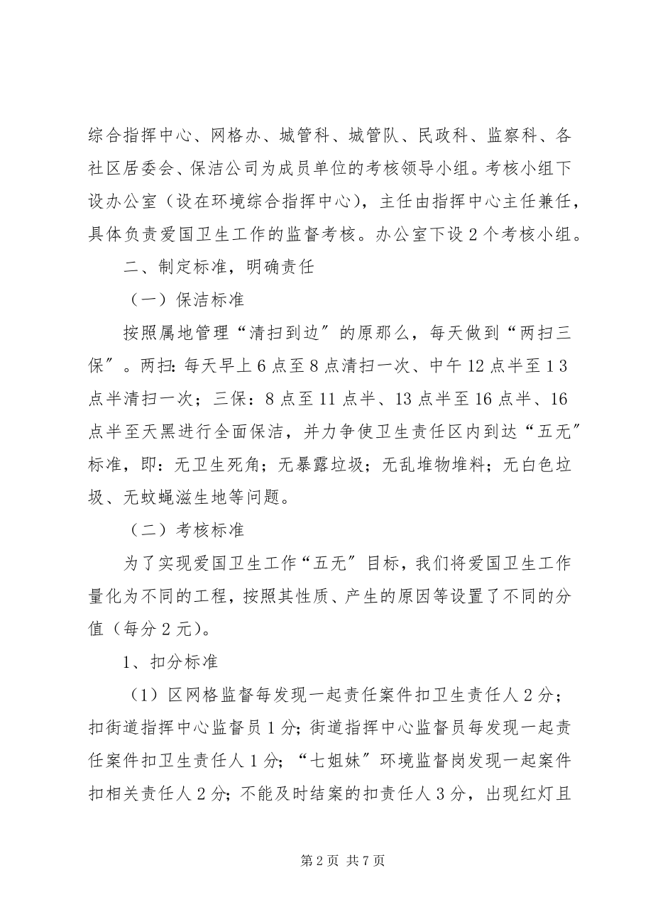 2023年能源部检查汇报材料新编.docx_第2页