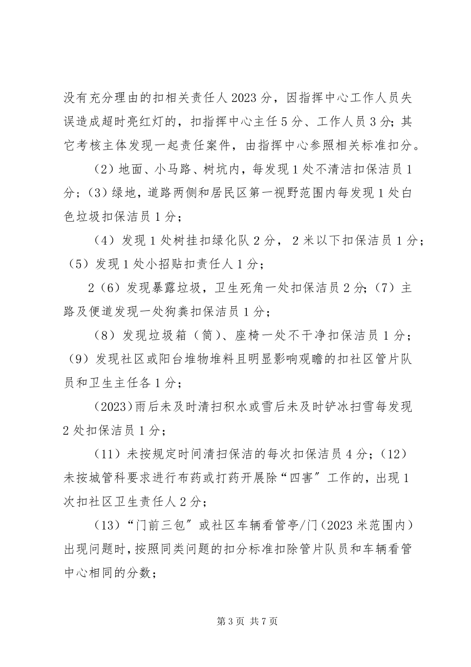 2023年能源部检查汇报材料新编.docx_第3页