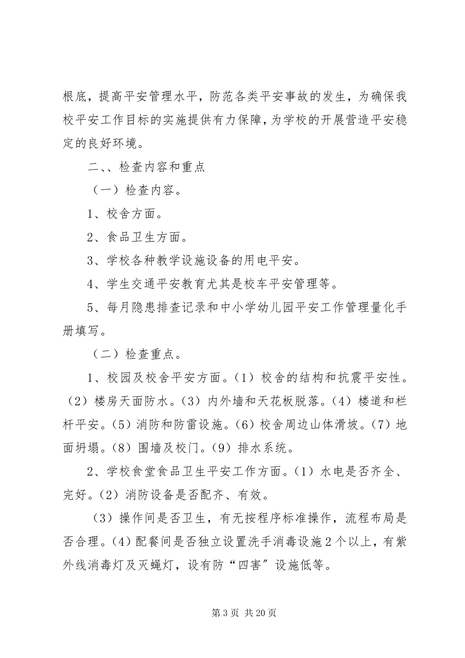 2023年观音阁中心小学杨金艳事迹材料.docx_第3页