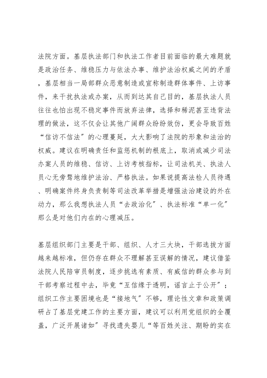 2023年学习贯彻十三五纲要心得体会10篇.doc_第3页