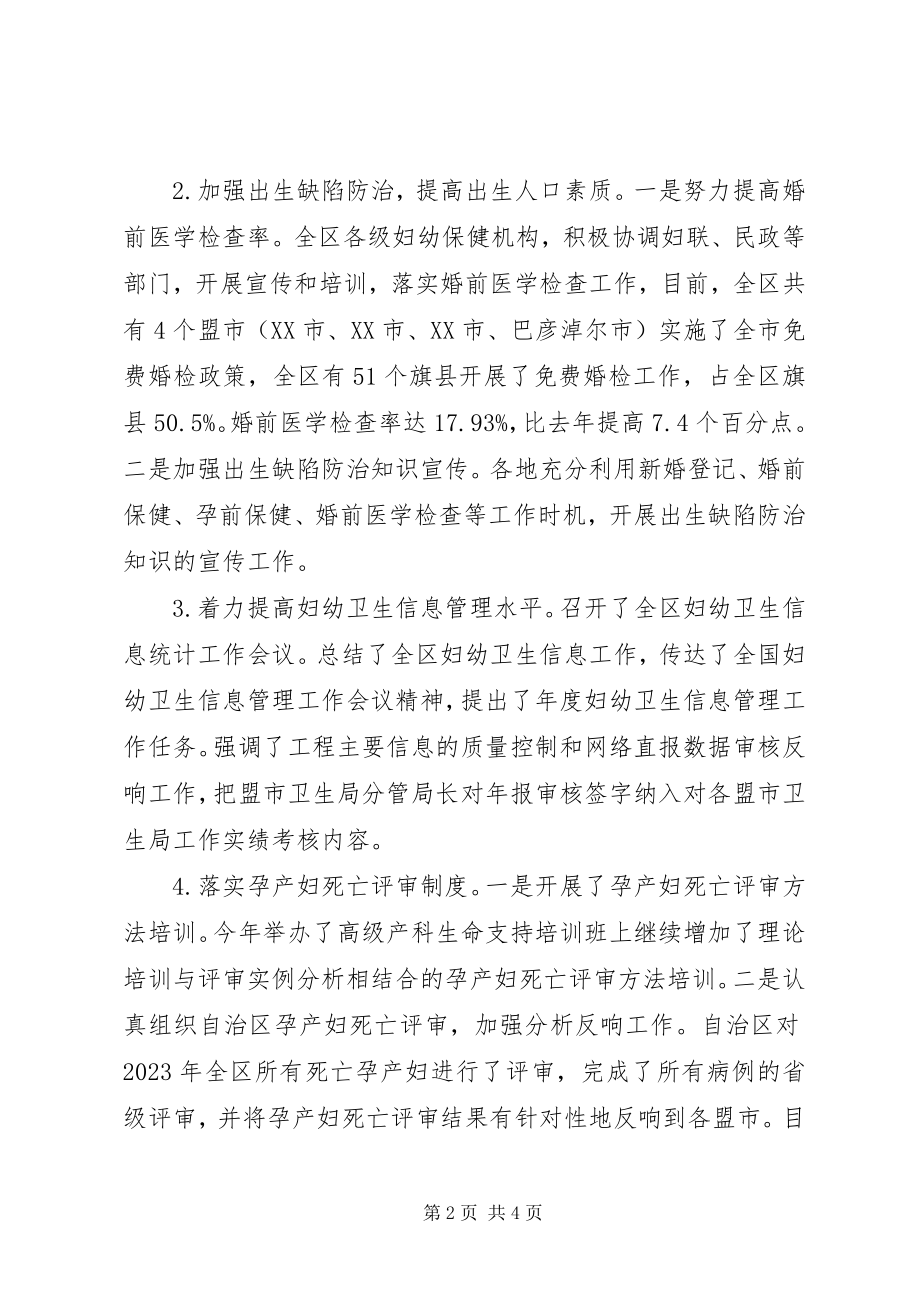 2023年社区卫生服务中心年终工作总结.docx_第2页