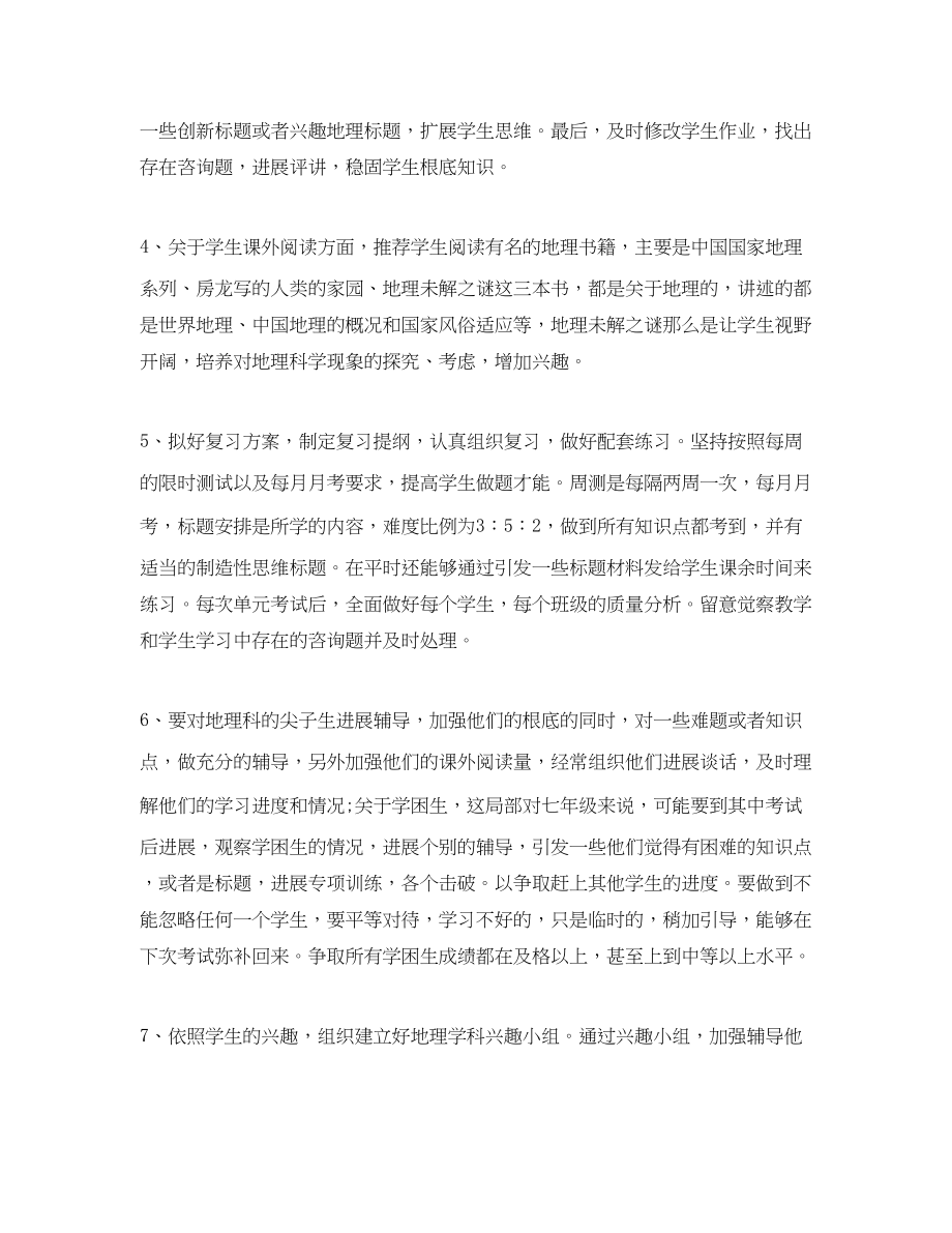 2023年度工作总结教师专业技术度工作总结范文.docx_第2页