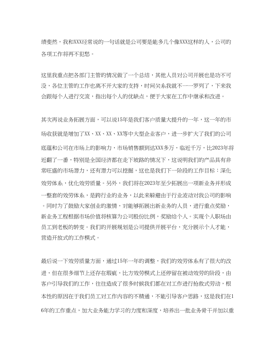 2023年咨询顾问工作总结800字.docx_第3页