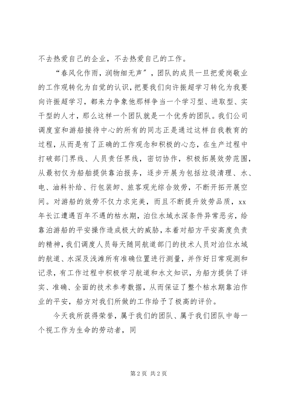 2023年办公室优秀讲话材料新编.docx_第2页