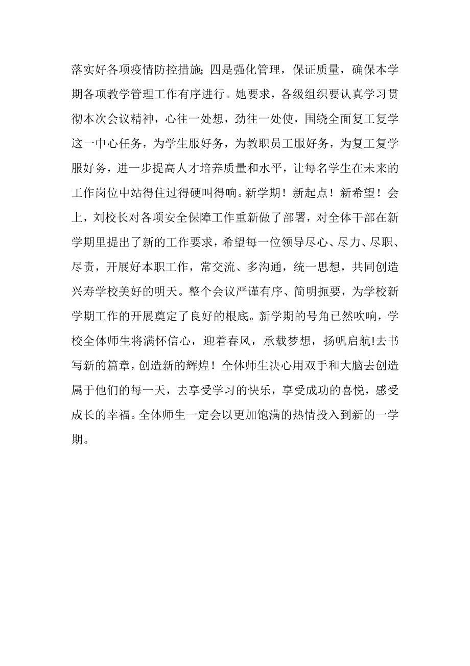 2023年聚势待发共创辉煌党员践行初心使命强化责任担当.doc_第2页