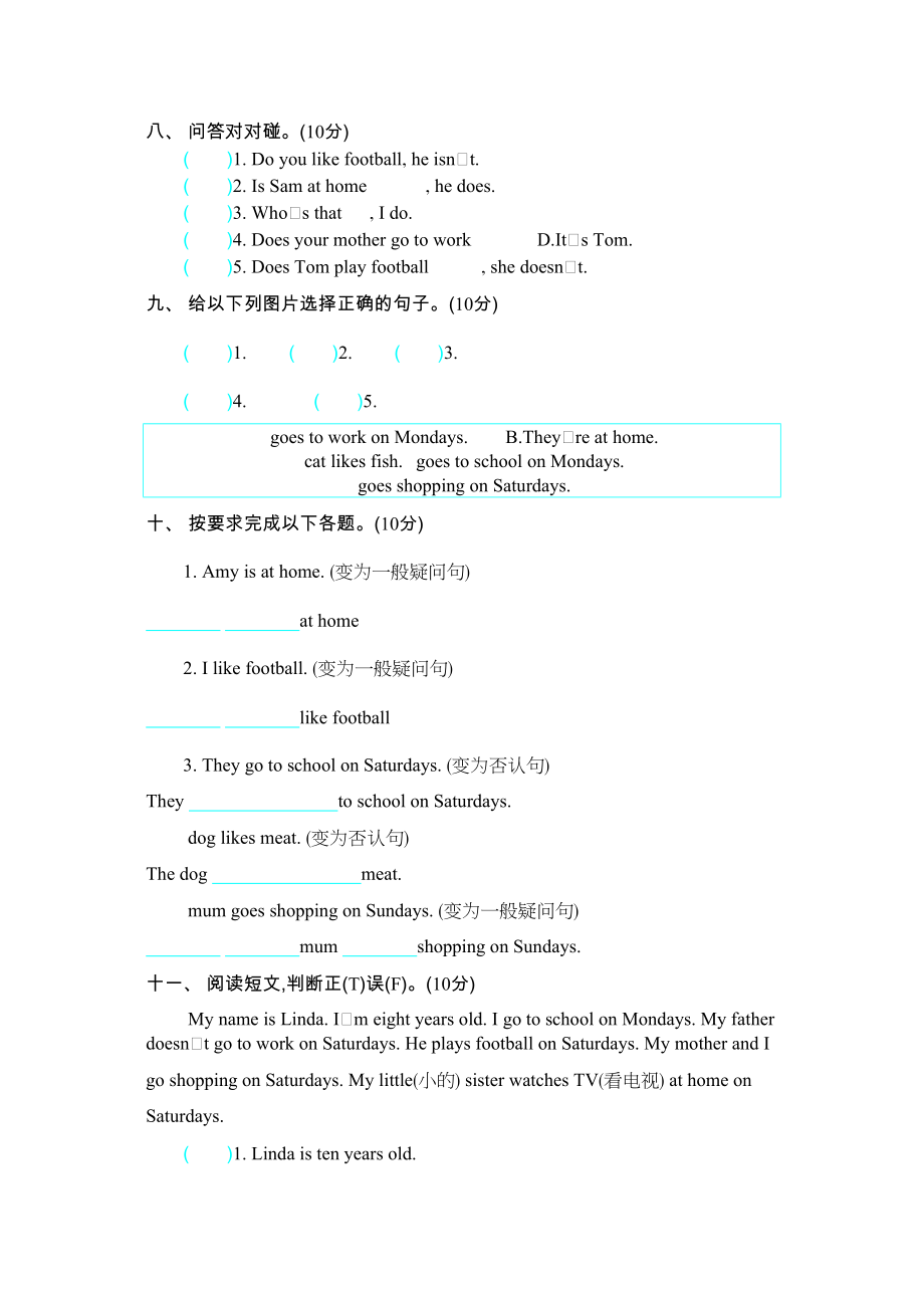 2023年含听力年三年级英语下册Module5测试题及答案外研版2.docx_第3页