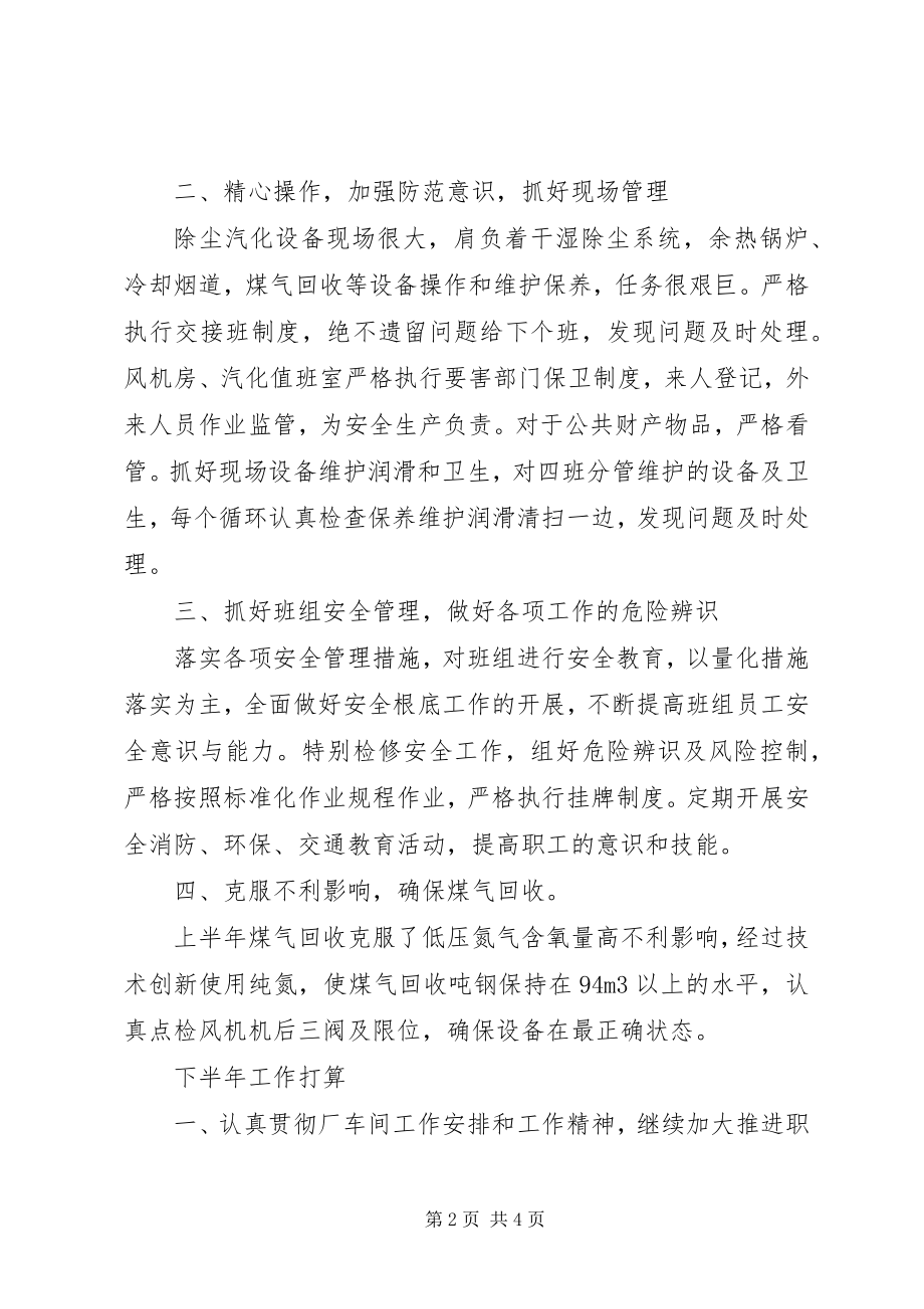 2023年禁毒工作规划.docx_第2页