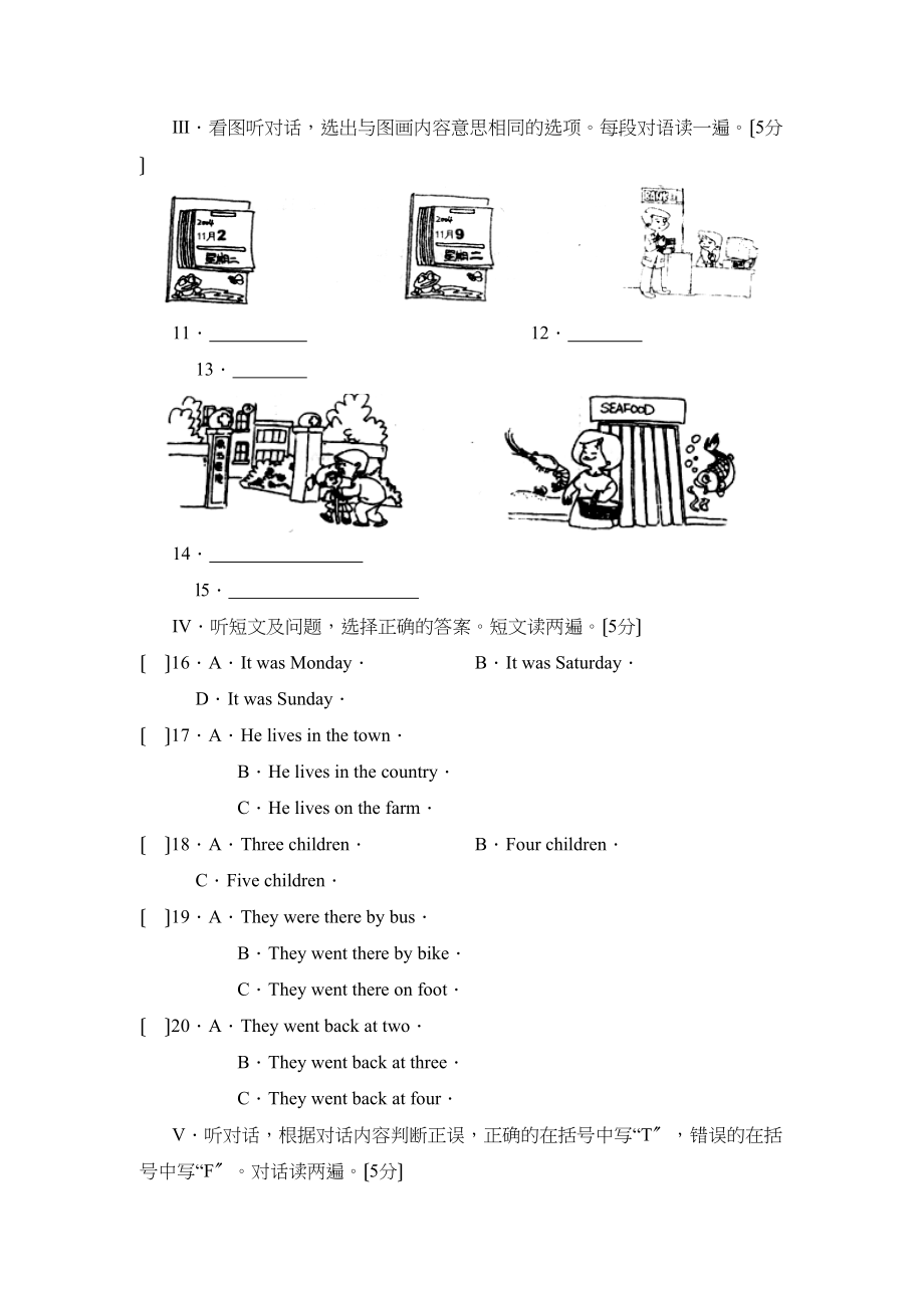 2023年度潍坊市诸城第一学期八年级期末考试初中英语.docx_第2页