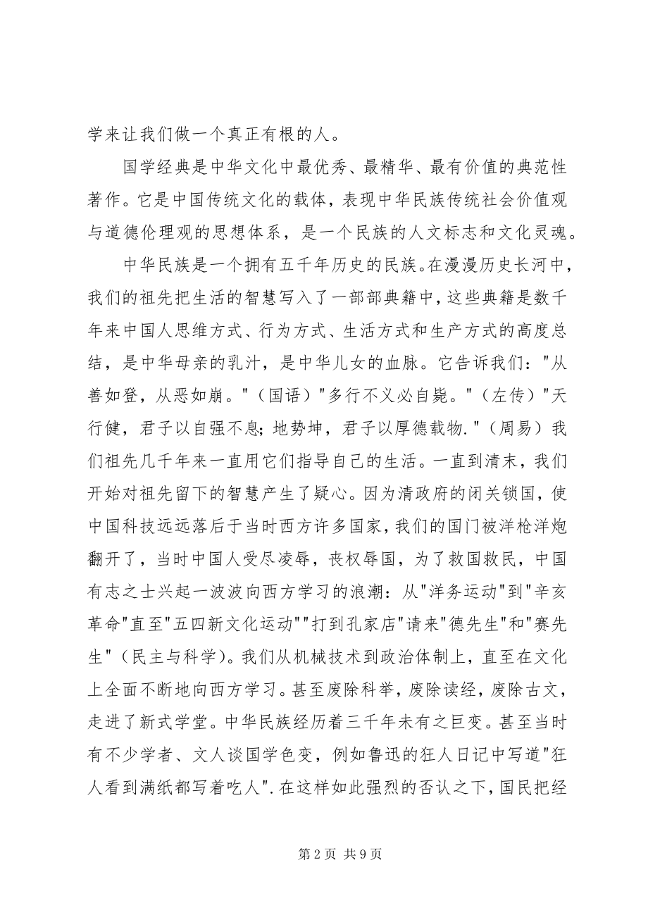 2023年觉民教育培训心得.docx_第2页