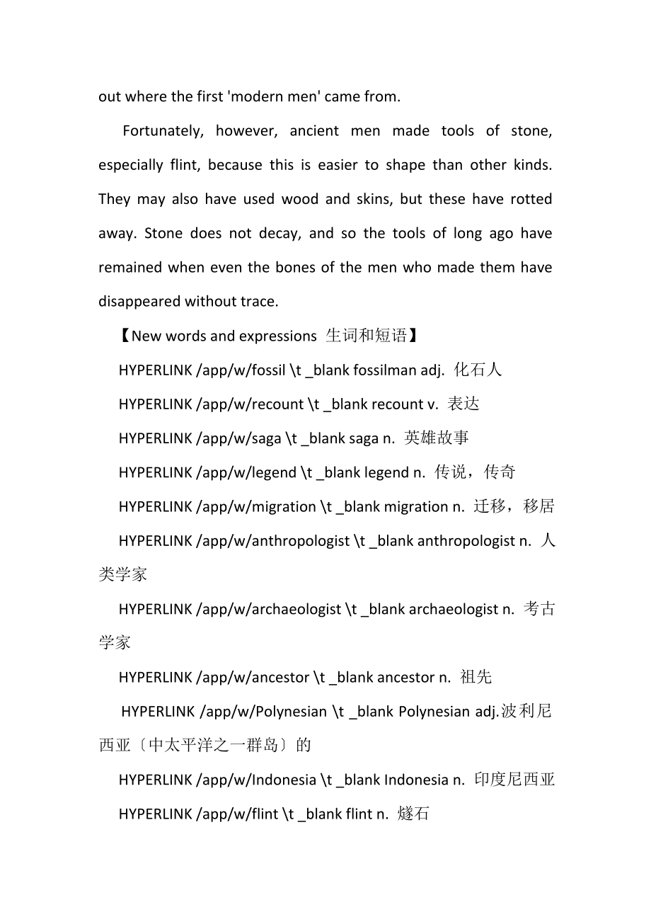 2023年新概念英语第四册课堂笔记.doc_第2页