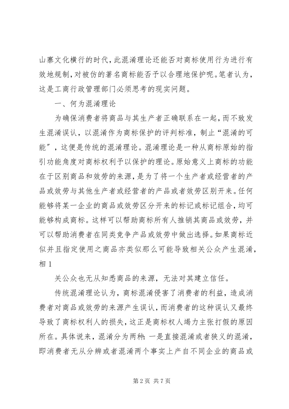 2023年公需科学习心得体会.docx_第2页