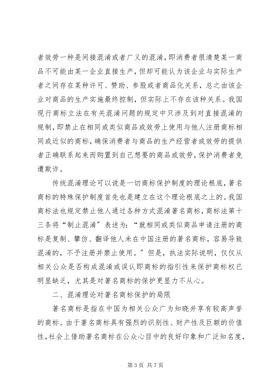 2023年公需科学习心得体会.docx_第3页