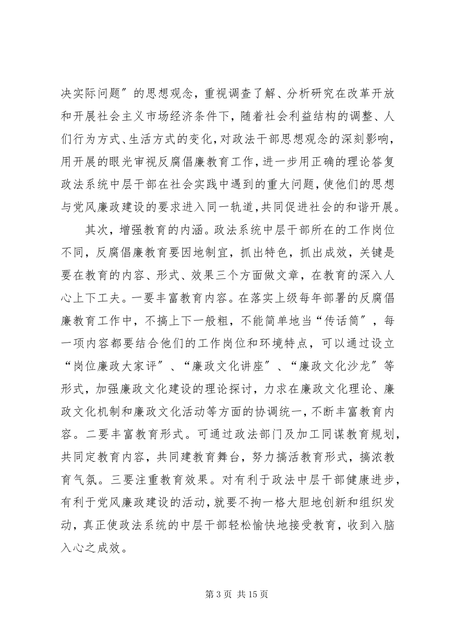 2023年听形式与政策报告会有感.docx_第3页