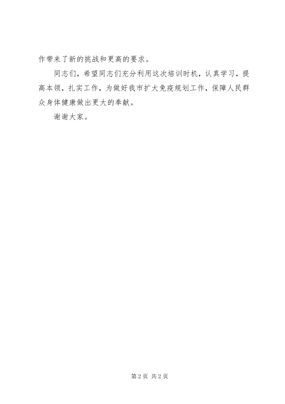 2023年计划免疫小结汇报.docx_第2页