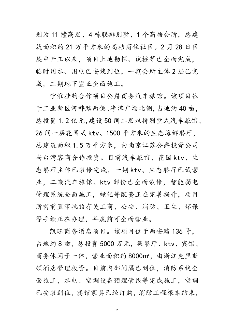 2023年资产管理书记述职述廉范文.doc_第2页