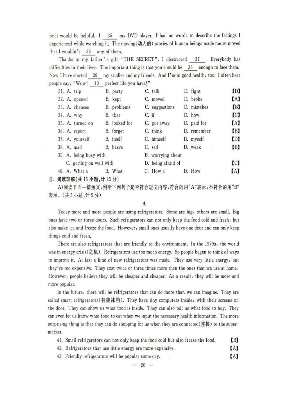 2023年陕西省中考试题及答案（7科5套）英语试题初中数学.docx_第3页