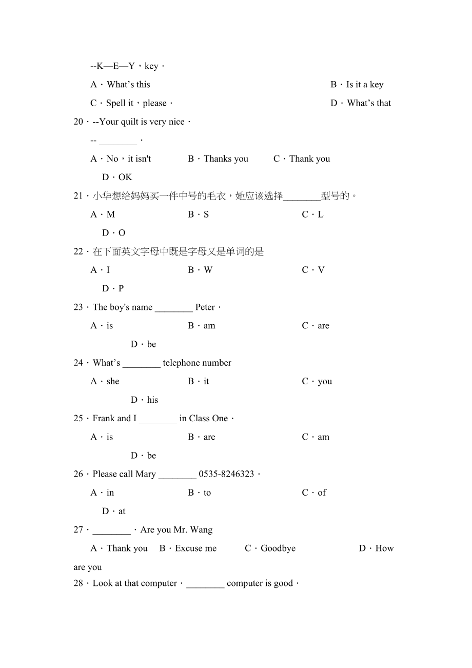 2023年度烟台市招远第一学期六年级第一学段考试初中英语.docx_第3页