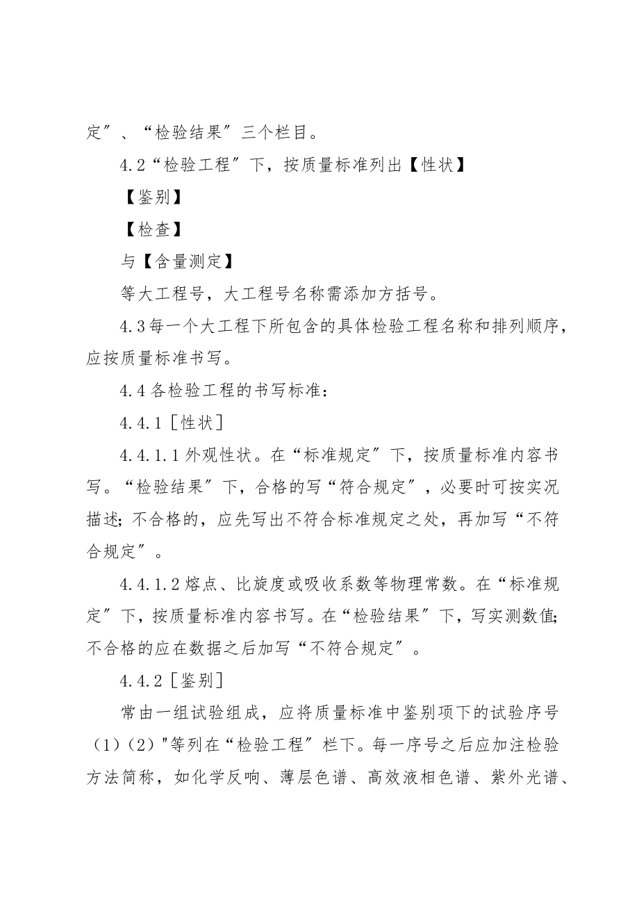 2023年从规范书写到书写规范.docx_第3页