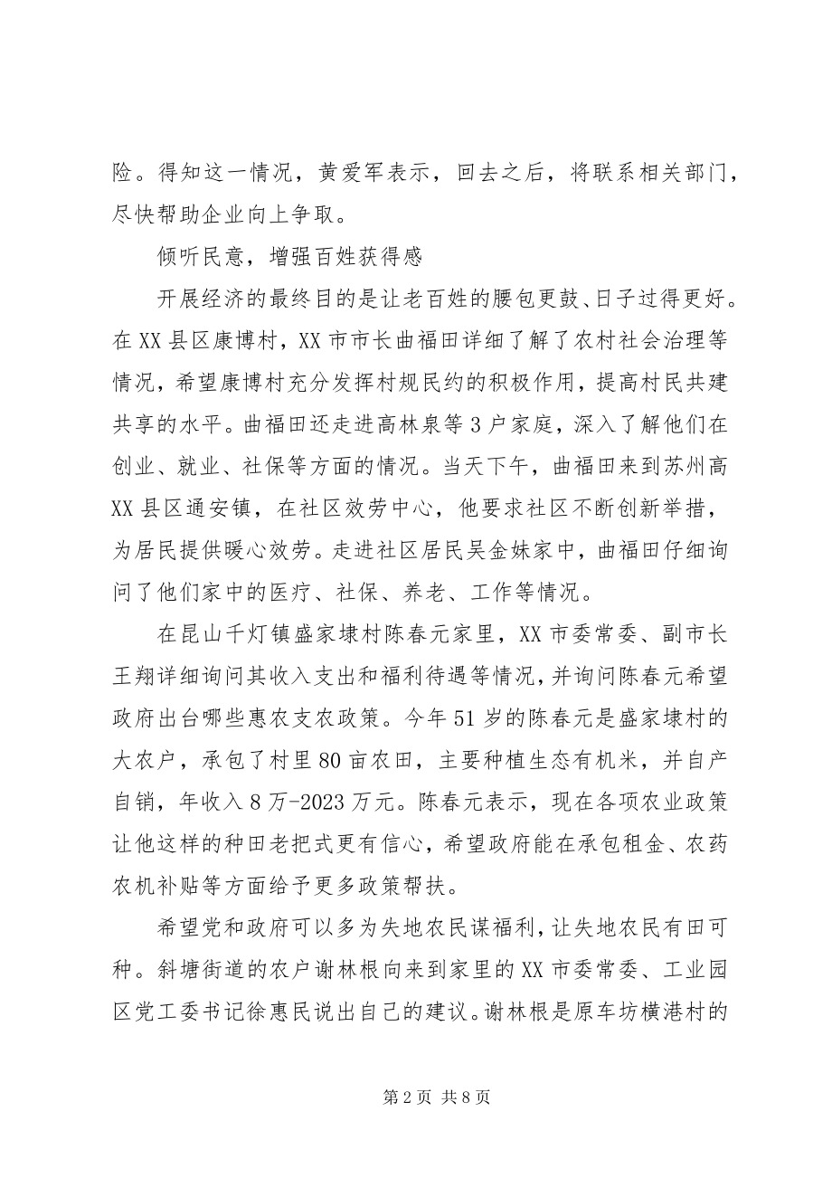 2023年三项任务两聚一高心得体会6篇.docx_第2页