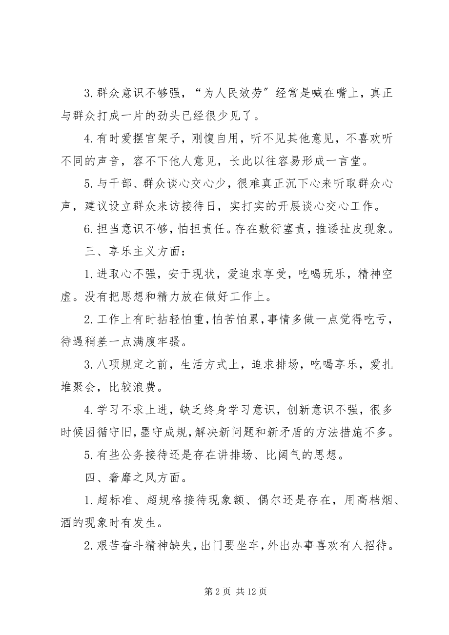 2023年意见建议参考样式.docx_第2页