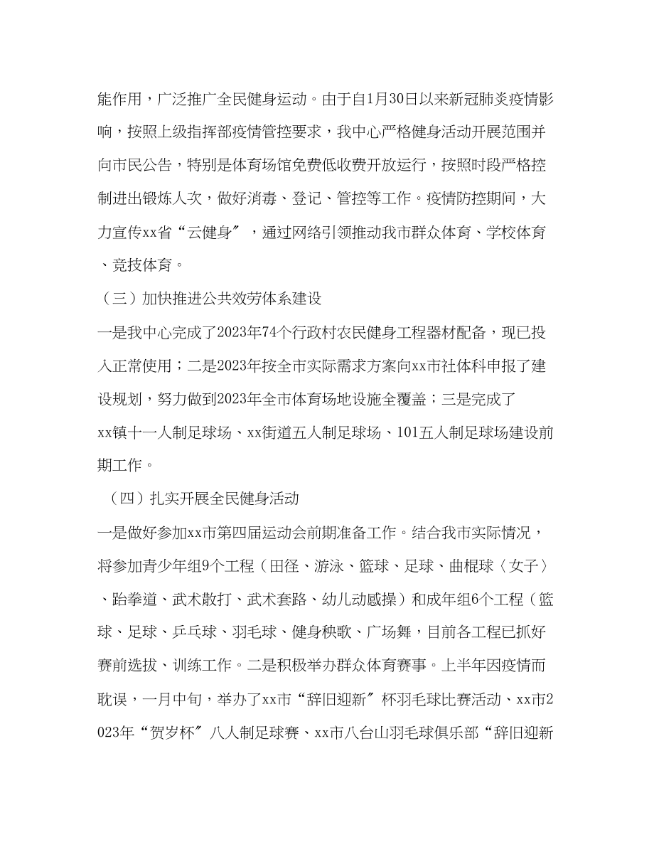 2023年服务中心上半工作总结和下半工作计划.docx_第3页