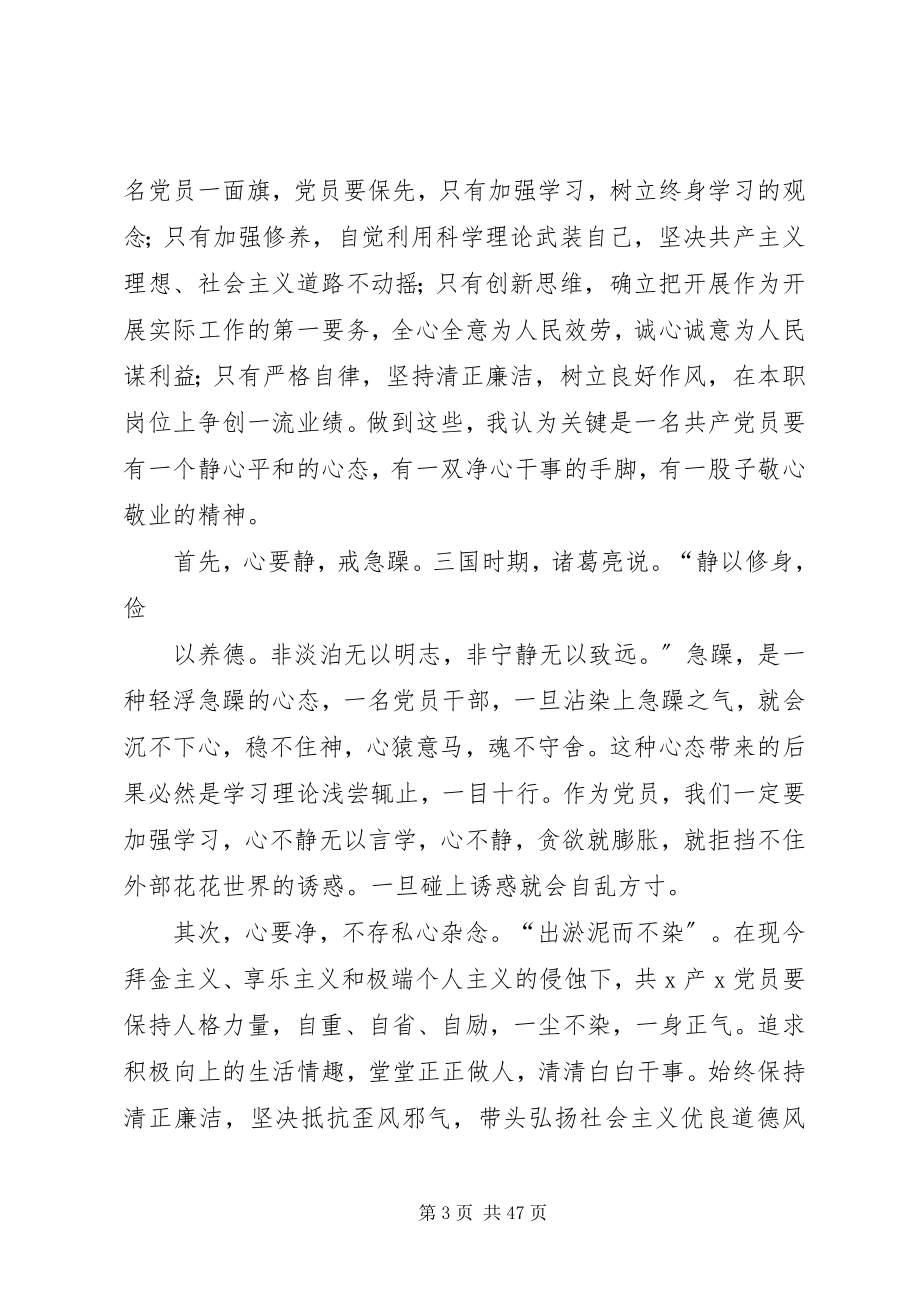 2023年党风廉政建设和反腐倡廉.docx_第3页