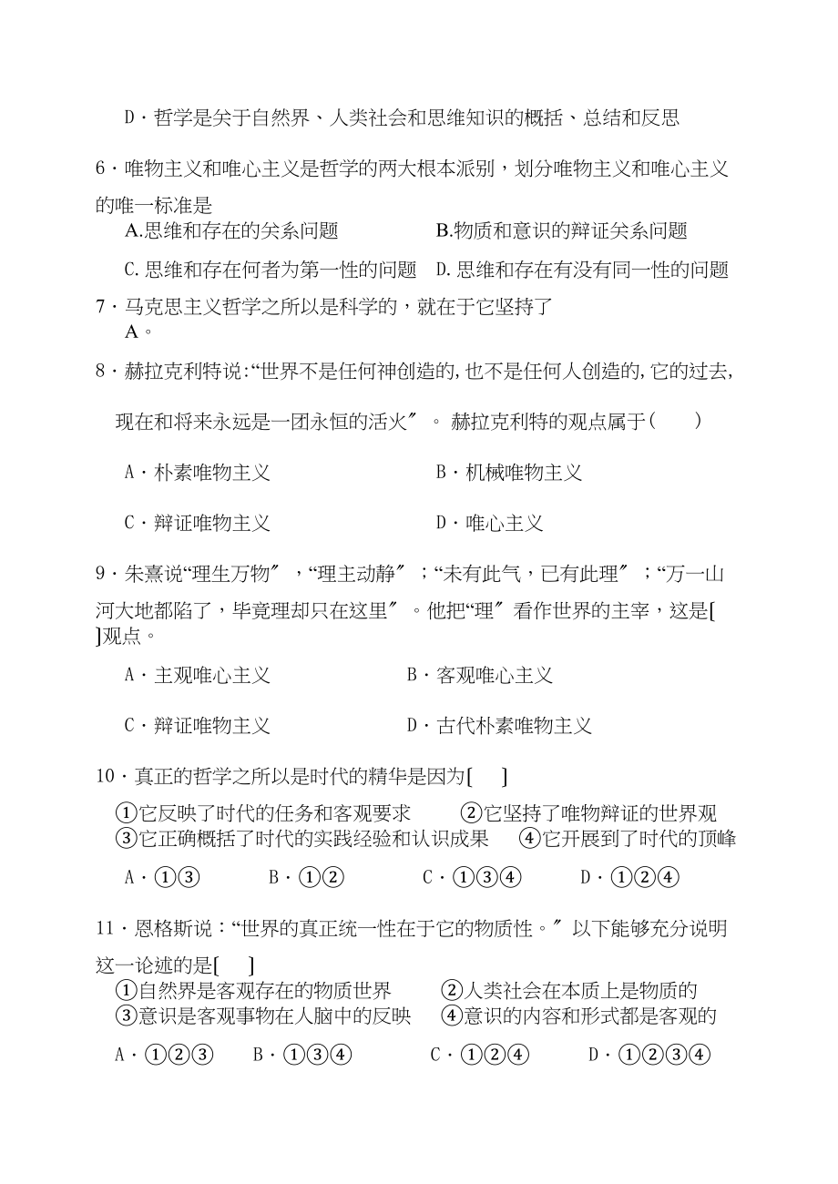 2023年福建高二物理第一学期期中考试卷理名校特供.docx_第2页