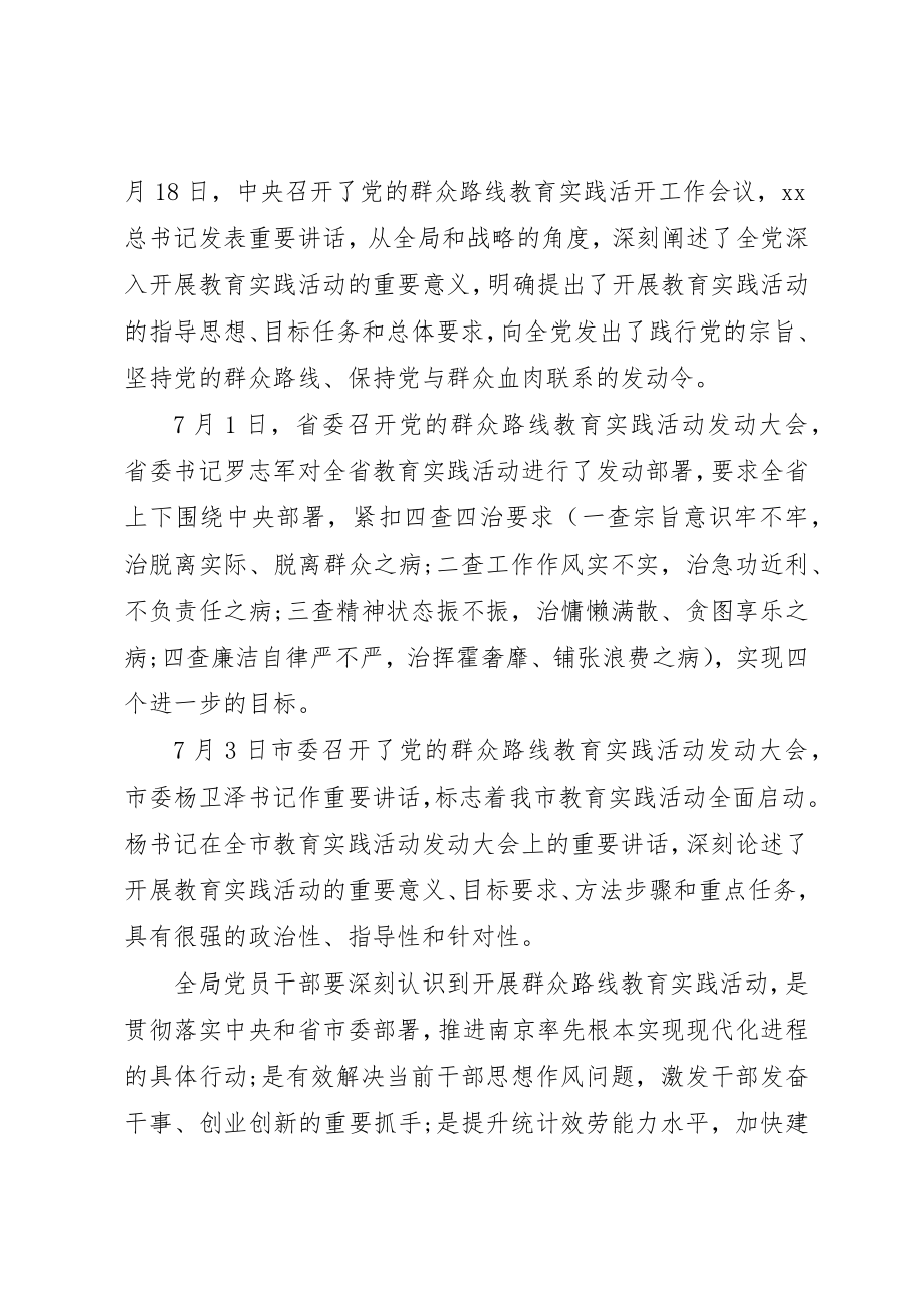 2023年党的主持词4篇.docx_第2页