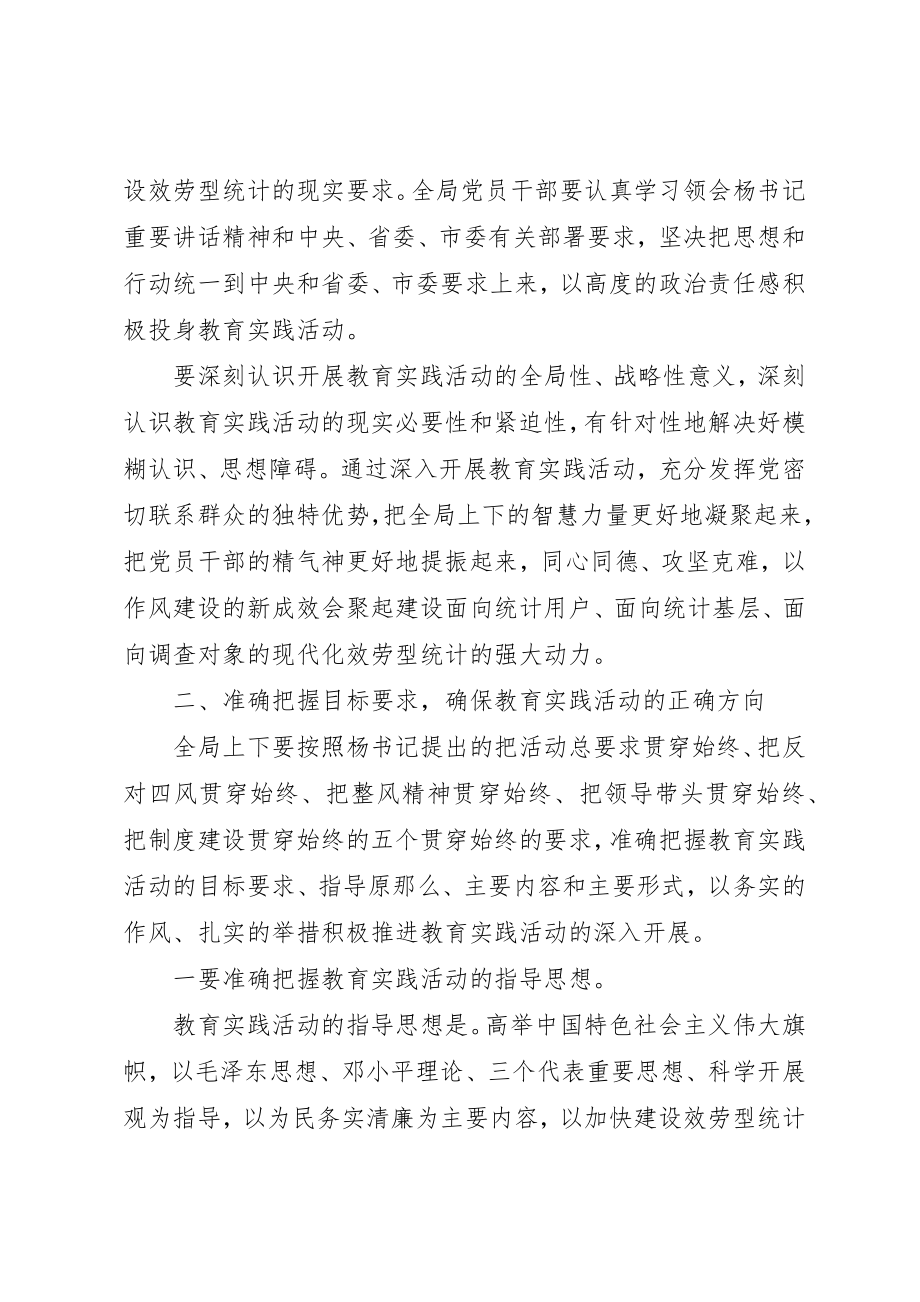 2023年党的主持词4篇.docx_第3页