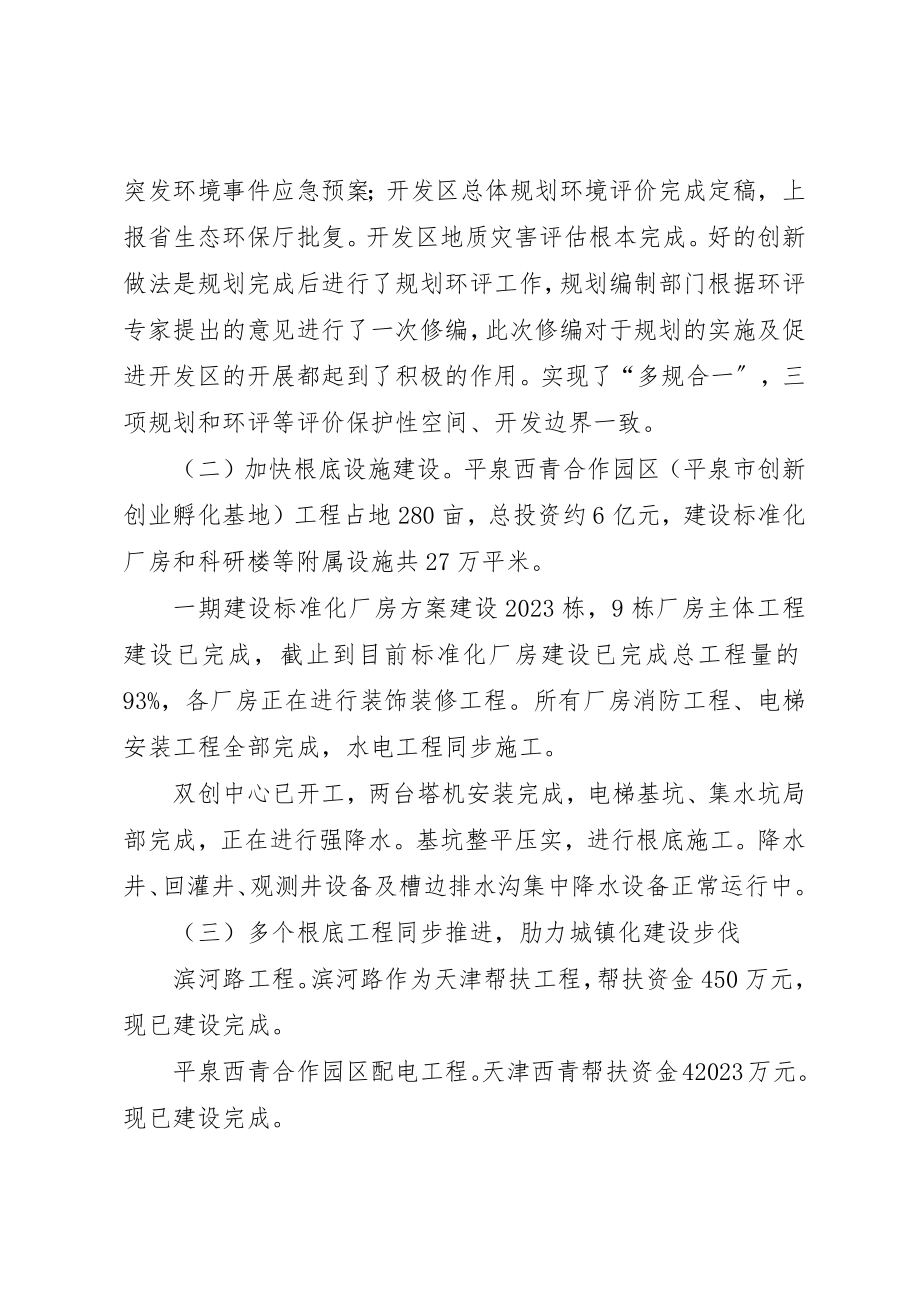 2023年城乡建设的工作总结及某年工作谋划.docx_第2页