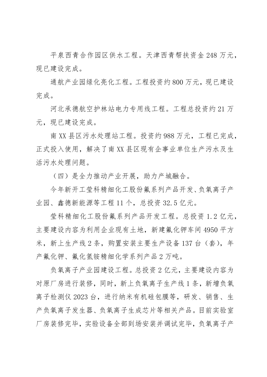 2023年城乡建设的工作总结及某年工作谋划.docx_第3页