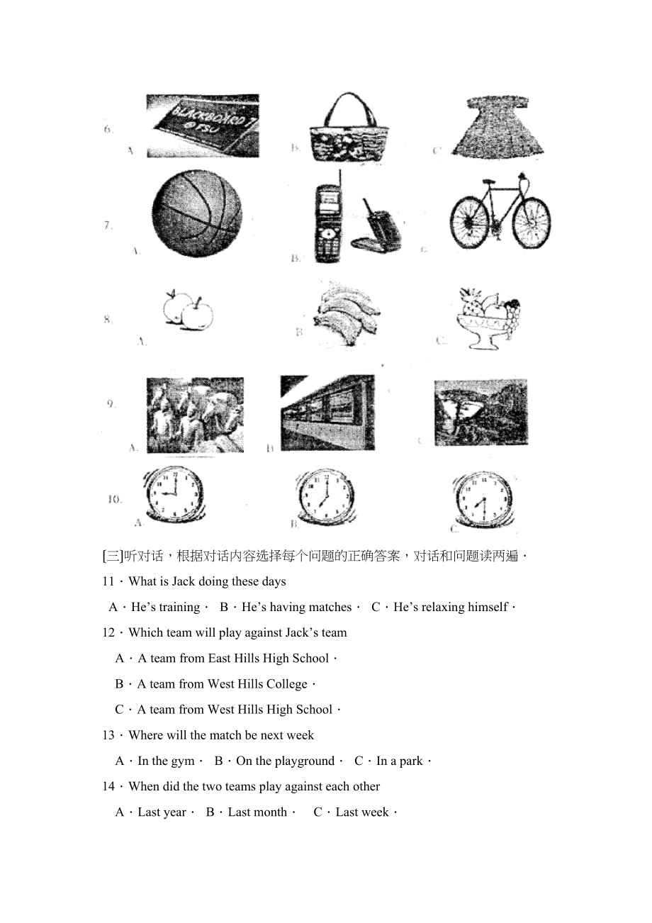 2023年度潍坊市奎文区第一学期九年级期末质量检测初中英语.docx_第2页