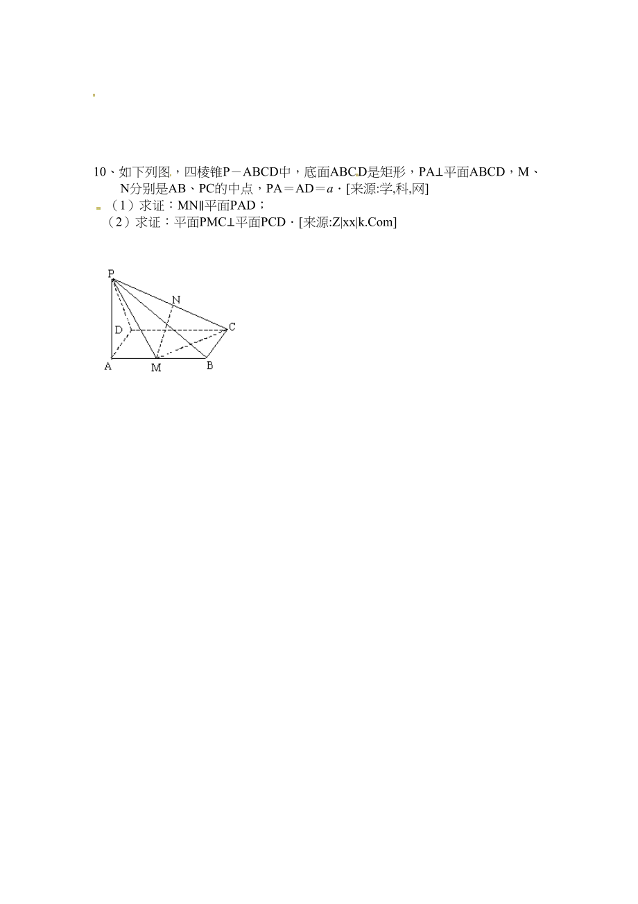 2023年江苏省新课标数学限时训练39份必修227.docx_第2页