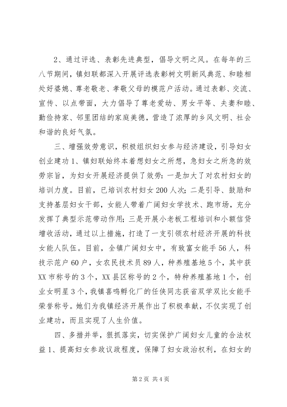 2023年三八红旗手集体先进事迹材料.docx_第2页