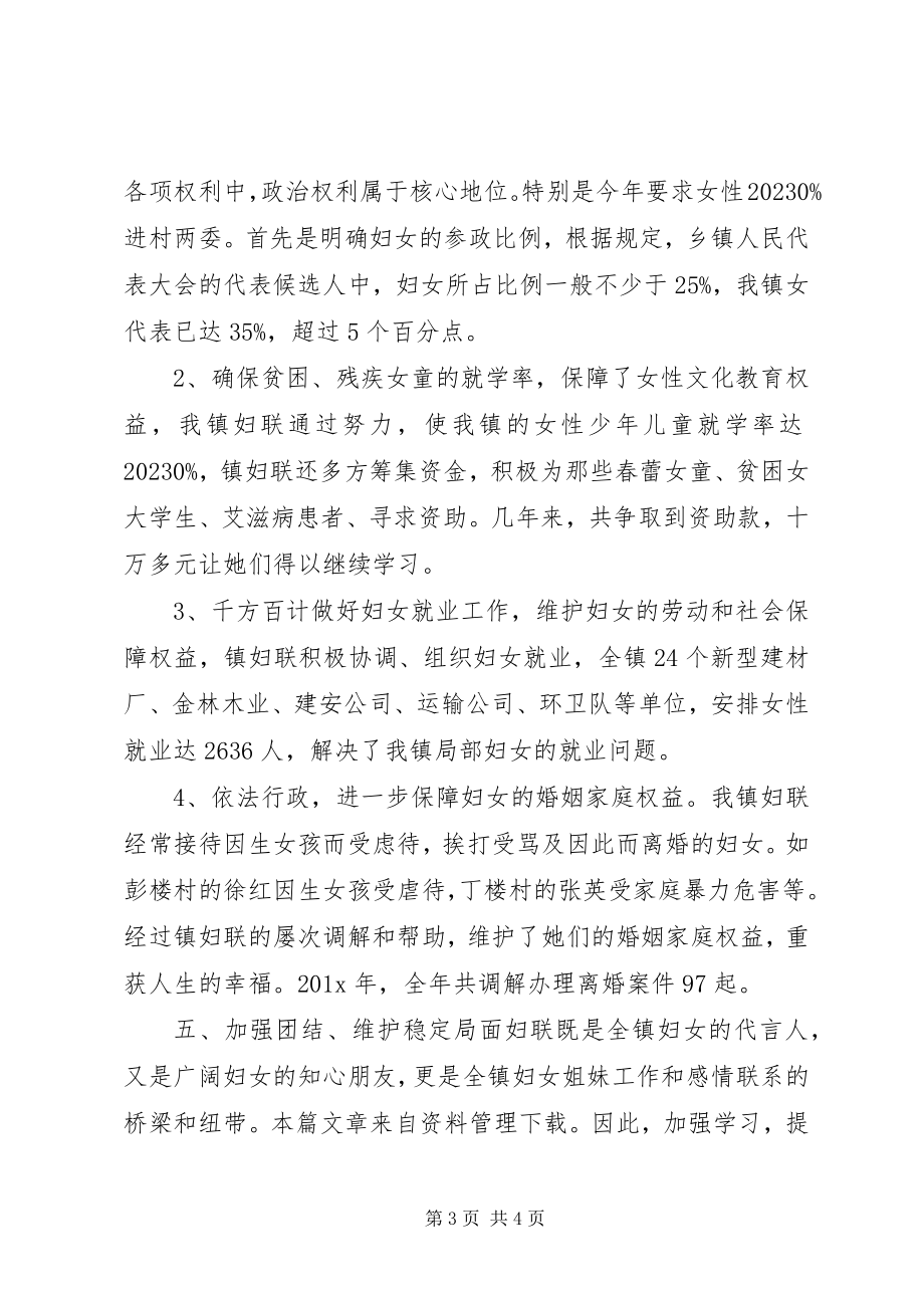 2023年三八红旗手集体先进事迹材料.docx_第3页