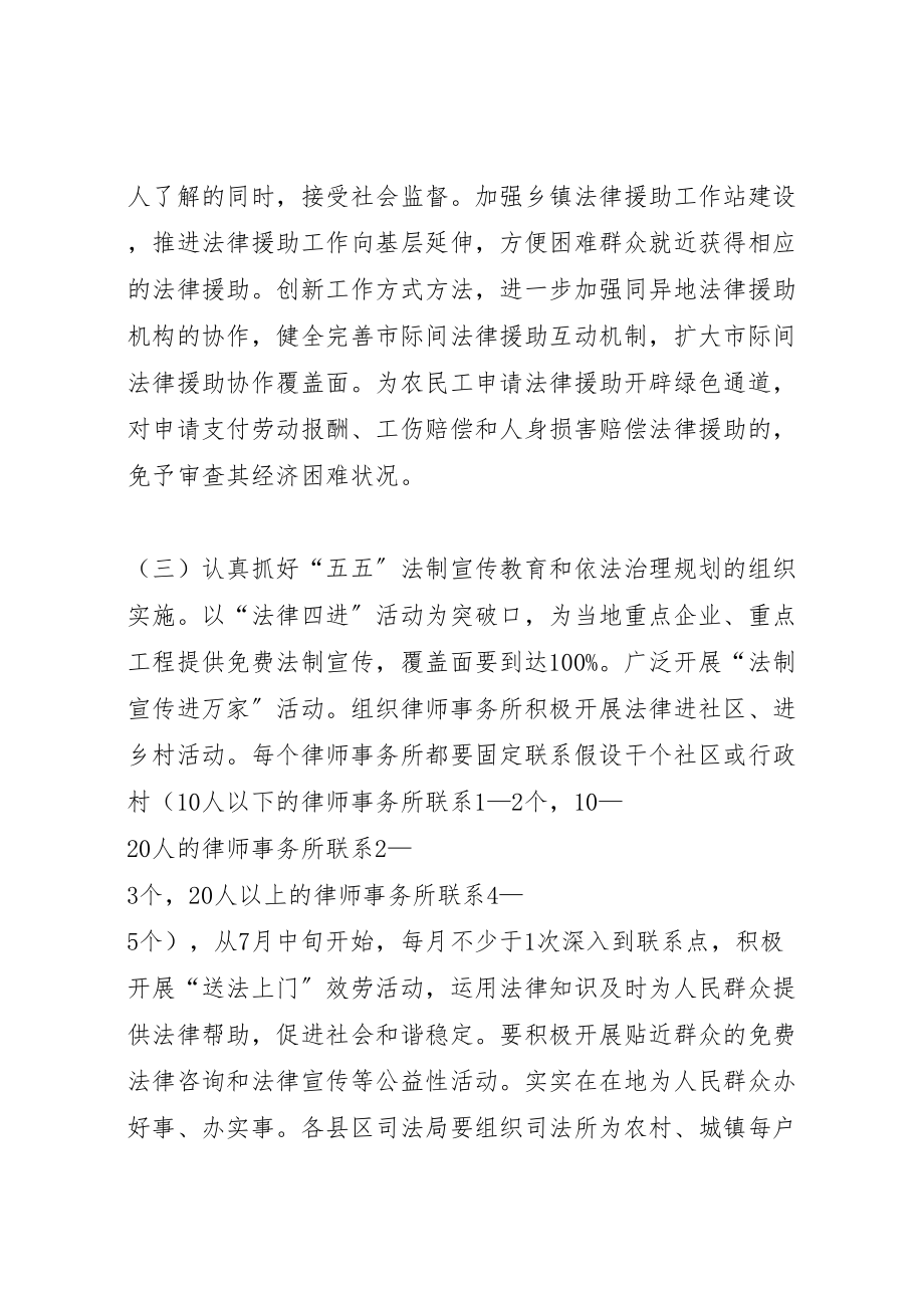 2023年对照职能贴近民生为群众办实事办好事活动实施方案 .doc_第3页