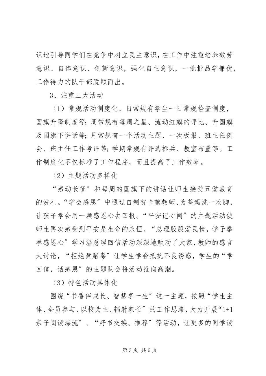 2023年执着的追求不老的青春合集.docx_第3页