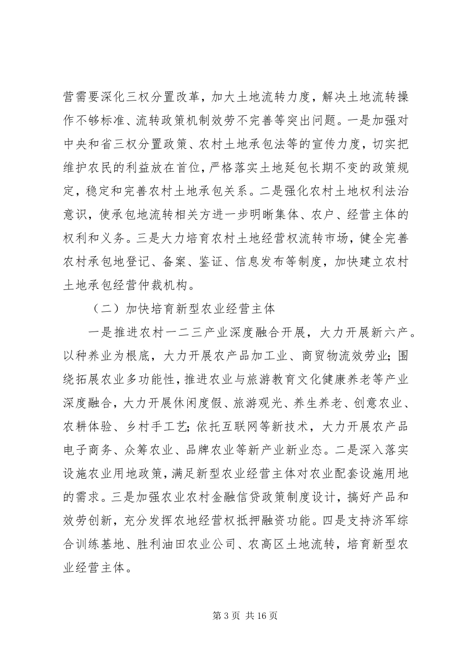 2023年“解放思想大讨论”务虚会讲话稿精选篇新编.docx_第3页