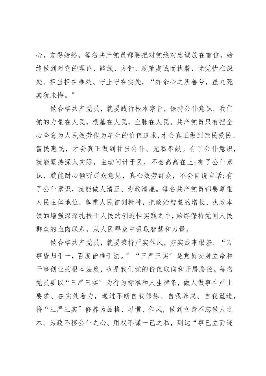 2023年党员承诺践诺书总结.docx_第2页