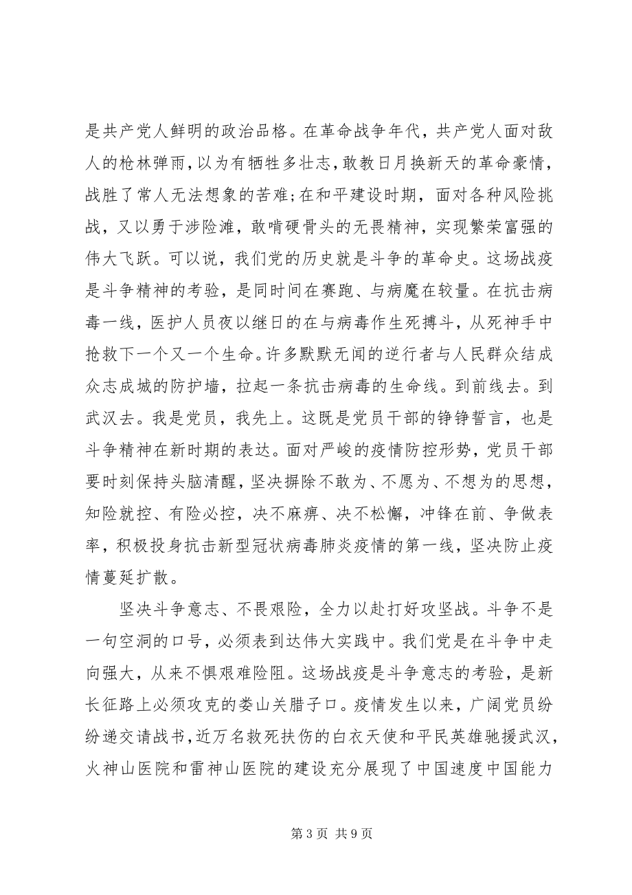 2023年共和国勋章人选钟南山事迹学习心得汇编五篇某年.docx_第3页