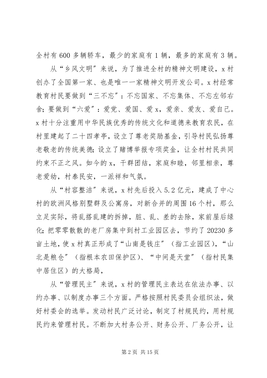 2023年农民教育工作会议致辞.docx_第2页