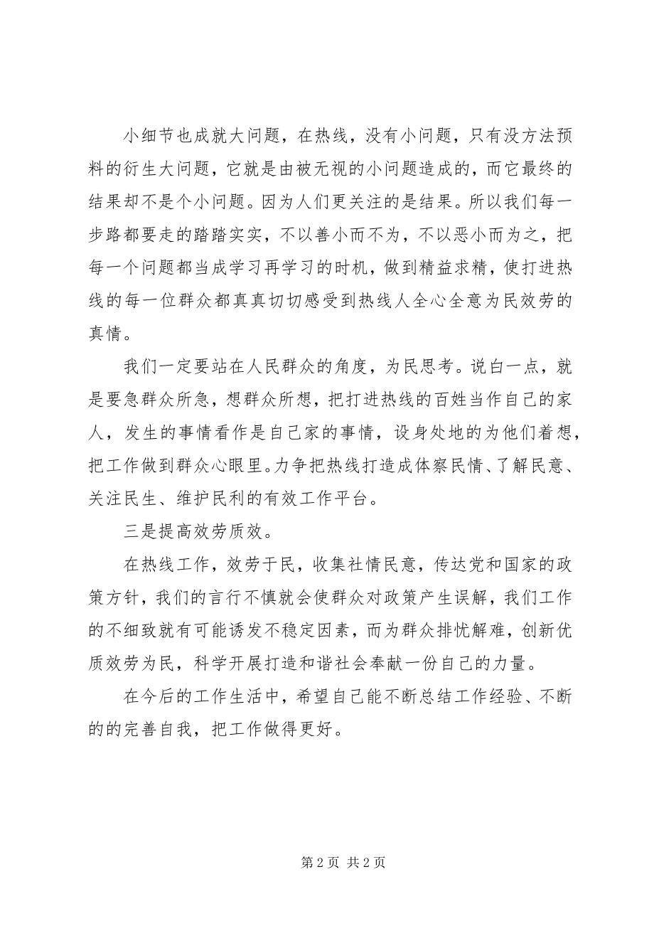 2023年乡镇的办公室工作总结.docx_第2页