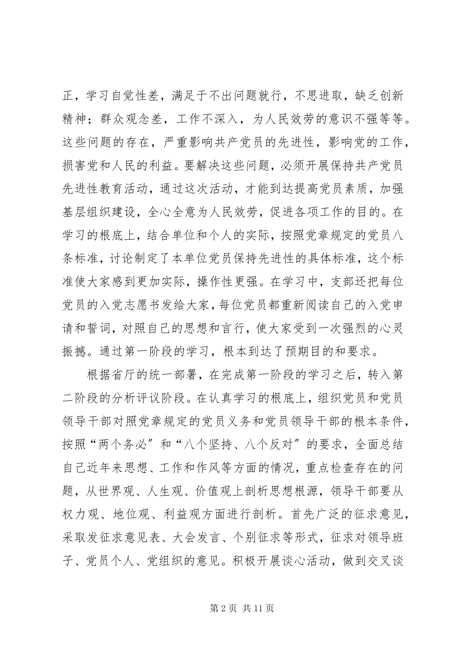 2023年研究所工作总结暨工作计划.docx_第2页