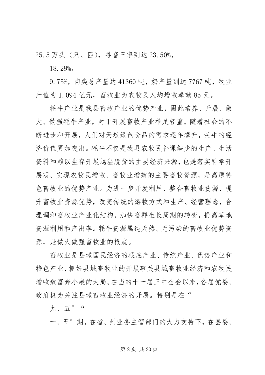 2023年迎大庆颂党恩话新貌主题征文.docx_第2页