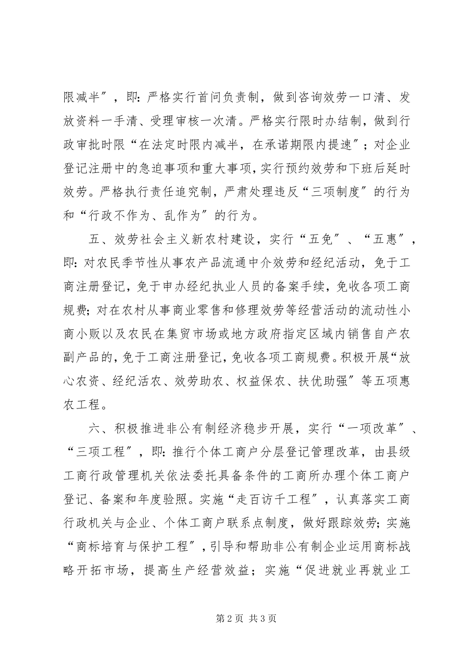 2023年效能建设个人承诺书22.docx_第2页