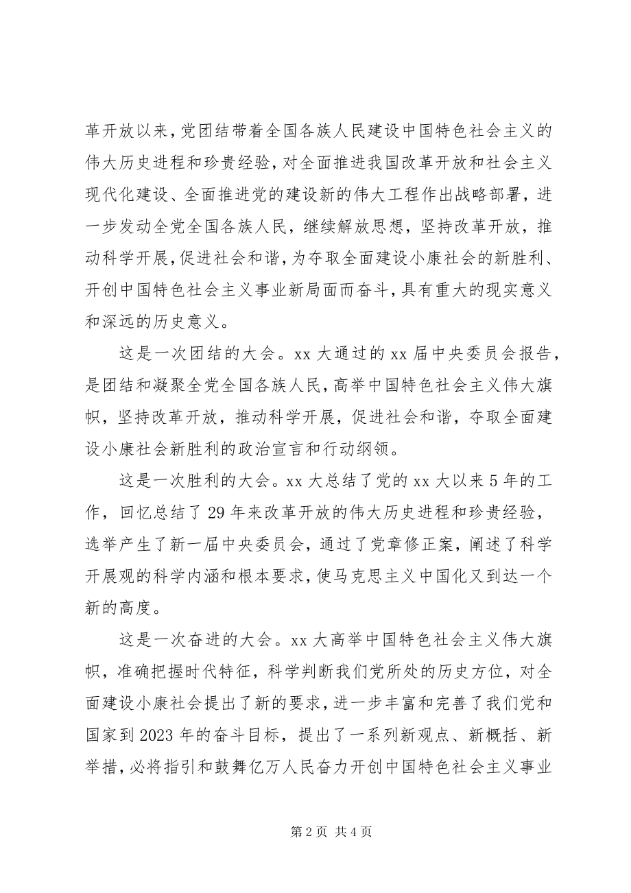 2023年公务员考察阶段个人思想工作总结精选36篇.docx_第2页